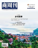 商周刊 18年第8期