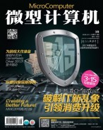 微型计算机 18年3月下