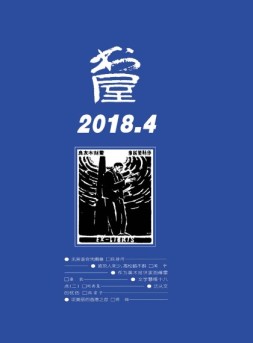 书屋 18年4月号