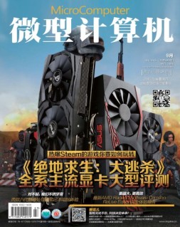 微型计算机 17年9月下