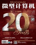 微型计算机 17年11月下