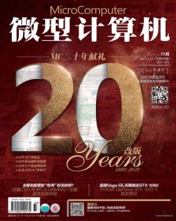 微型计算机 17年11月下
