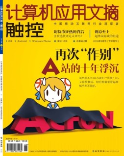 计算机应用文摘 18年3月下