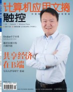 计算机应用文摘 18年2月下