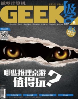 Geek 17年9月中