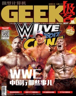 Geek 17年10月中
