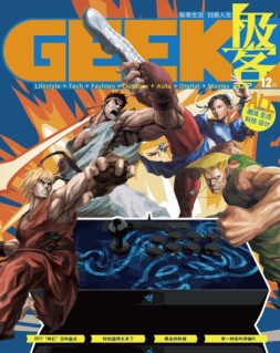 Geek 17年12月中