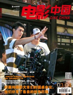 电影中国 18年第3-4期