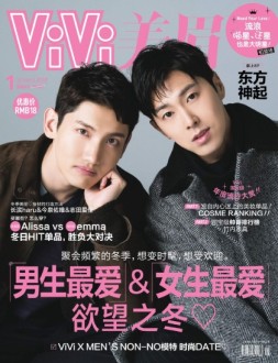 VIVI 美眉 18年1月号