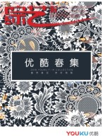 综艺报 18年第8期