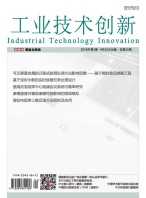 工业技术创新 18年第2期