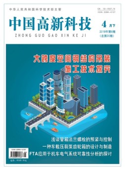 中国高新科技 18年4月下