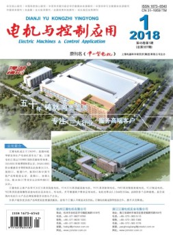 电机与控制应用 18年第1期