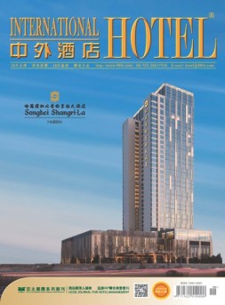 中外酒店 18年4月号