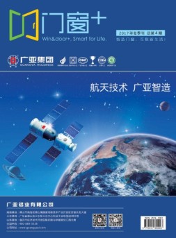 门窗+ 17年第4期