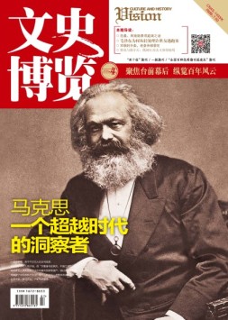 文史博览 18年第4期