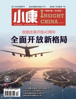 小康 18年4月下
