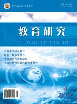教育研究 18年第4期
