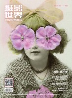摄影世界 18年5月号