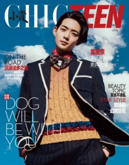小资CHIC·teen 18年4月号