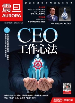 震旦月刊 18年5月号