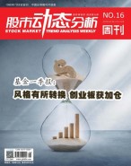 股市动态分析 18年第16期