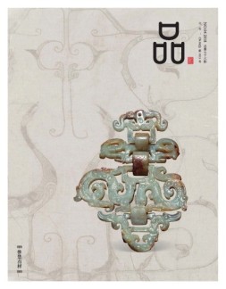 品藏 18年4月号