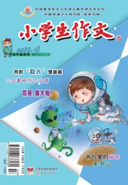小学生作文中高年级 18年4月号