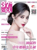 37°女人 18年5月号