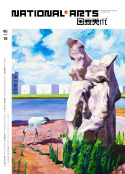 国家美术 18年5月号