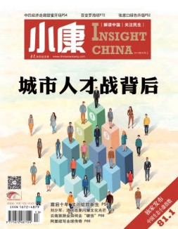 小康 18年5月上