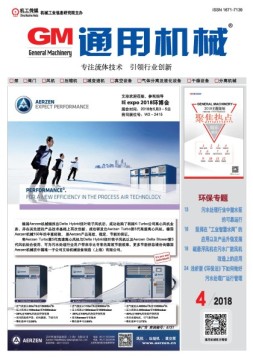 通用机械 18年第4期