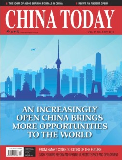 今日中国·英文版 18年第5期