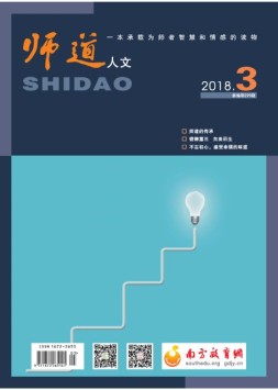 师道 18年3月号