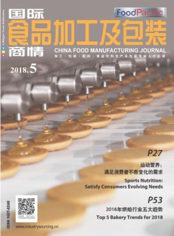 国际食品加工及包装商情 18年5月号