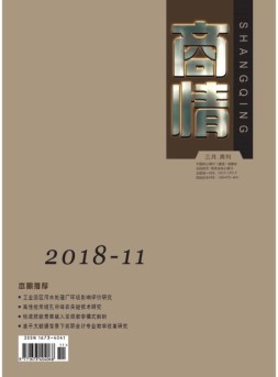 商情 18年第11期