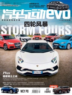 汽车与运动 18年5月号