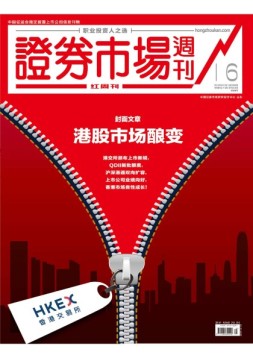 证券市场周刊·红周刊 18年第16期