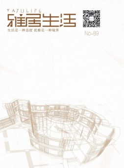 雅居生活 18年6月号