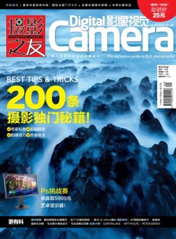 影像视觉 18年5月号