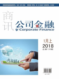 公司金融 18年1月上