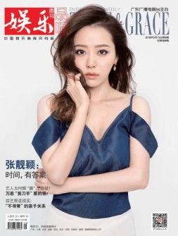 娱乐·品味周刊 18年第9期