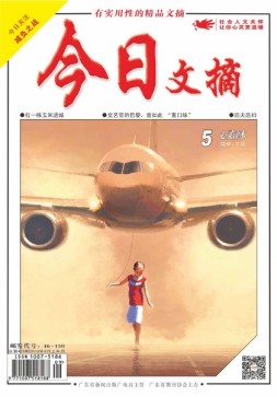 今日文摘 18年5月上