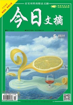 今日文摘 18年5月下