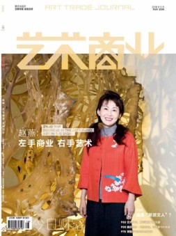 艺术商业 18年5月