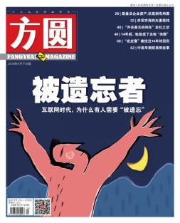 方圆 18年4月下