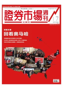 证券市场周刊·红周刊 18年第17期