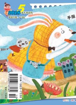 小学生作文低年级 18年5月号