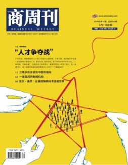 商周刊 18年第10期
