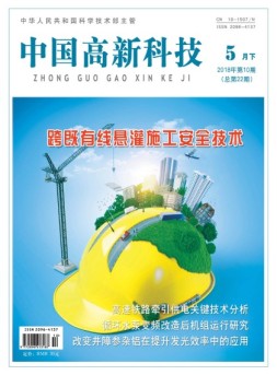 中国高新科技 18年5月下